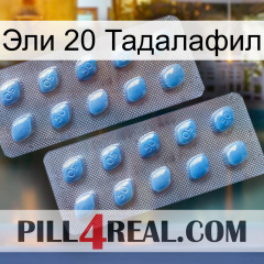 Эли 20 Тадалафил viagra4